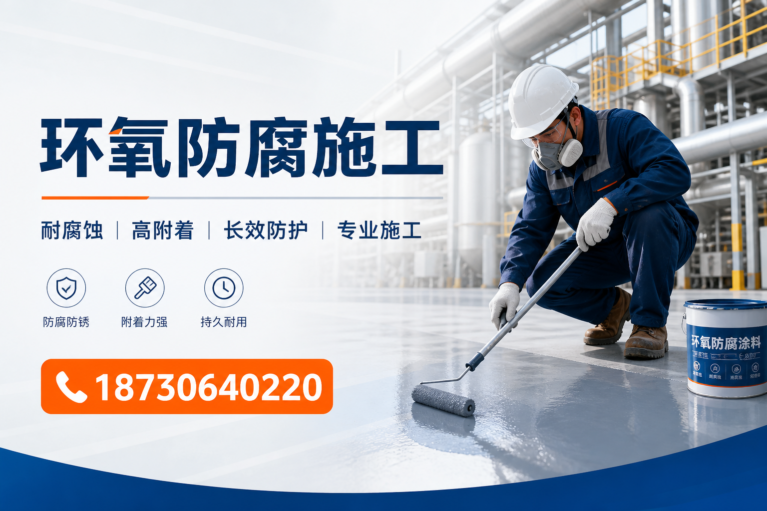 在 玉树 进行环氧防腐施工的注意事项